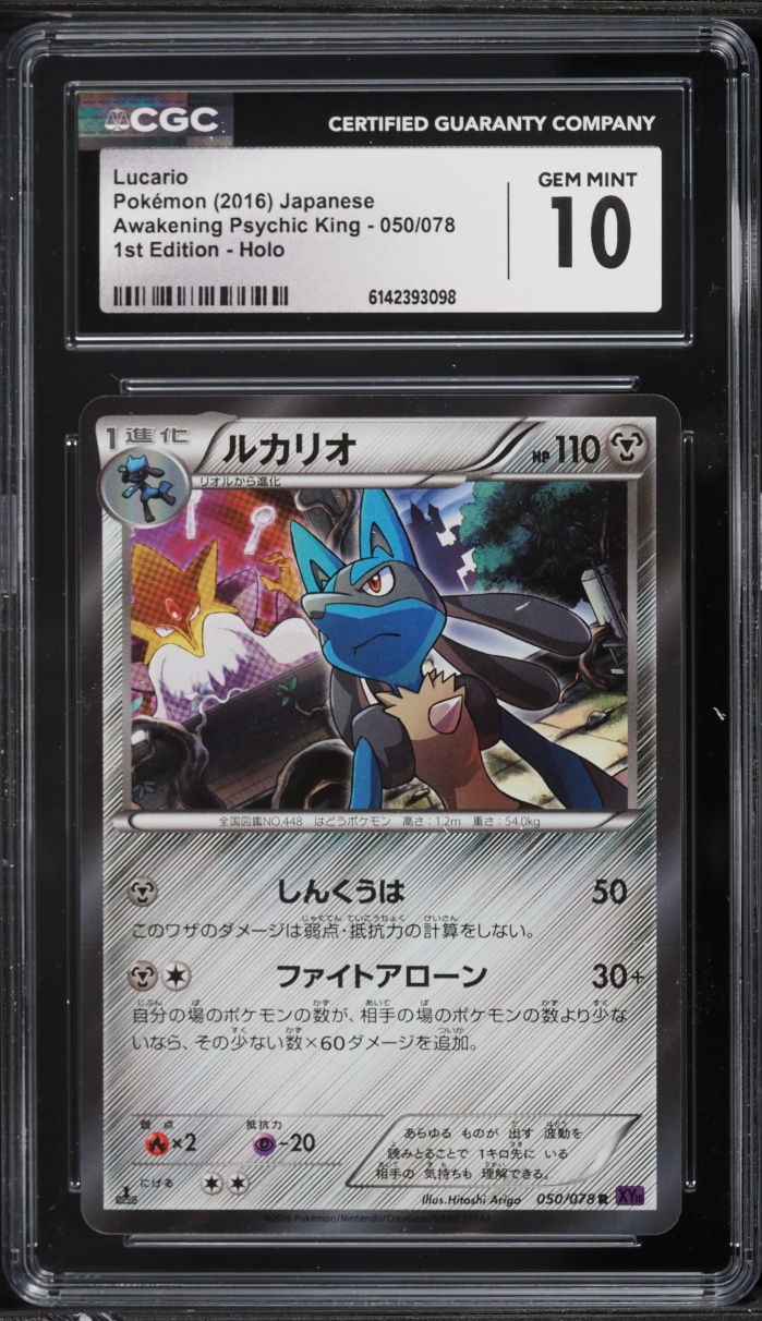 2016 Pokemon Japanese XY Awakening Psychic King 1st Edition Holo Lucario #50 CGC 10 GEM MINT