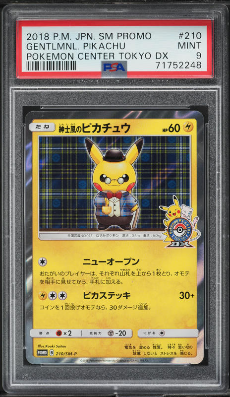 2019 Pokemon Japanese SM Promo Center Kyoto Tea Party