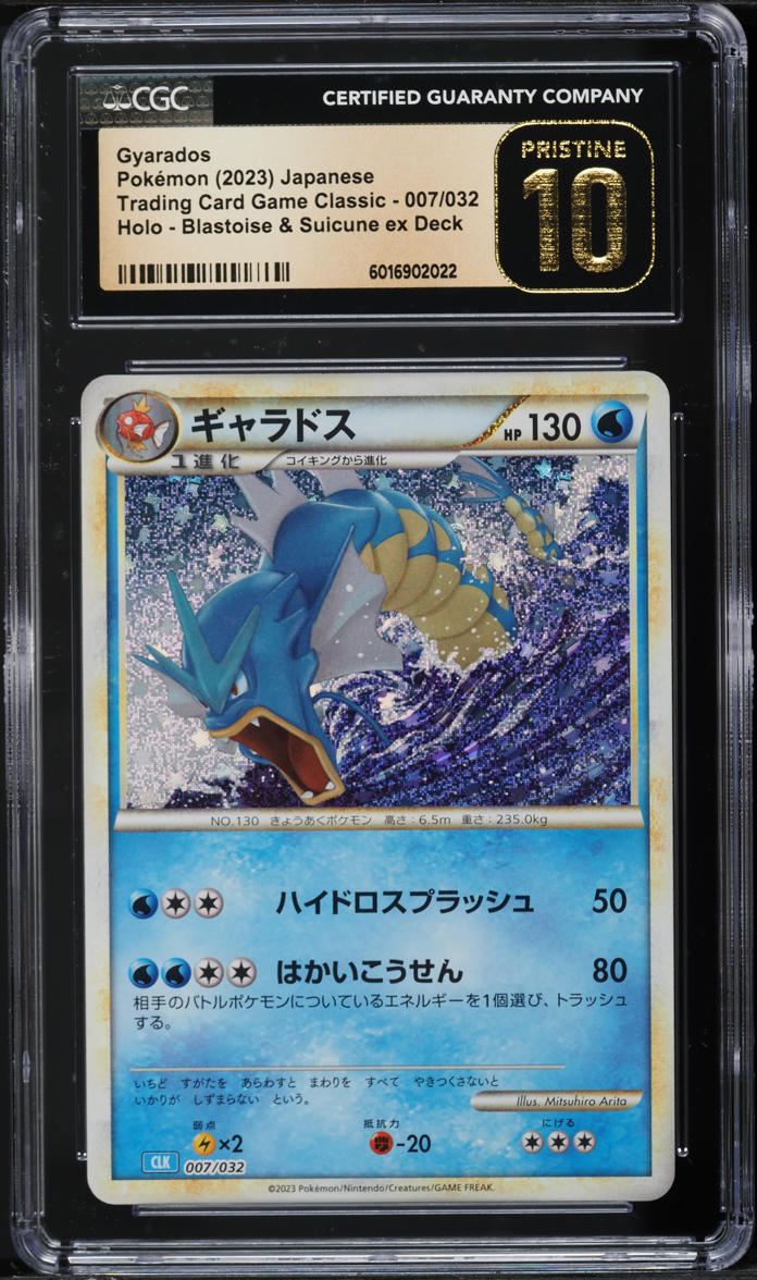 2023 Pokemon Japanese TCG Classic Collection Holo Gyarados #7 CGC 10 PRISTINE