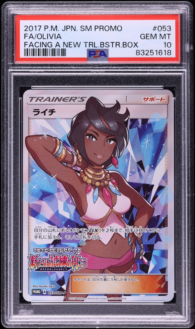 2017 Pokemon Japanese Sun & Moon Facing A New Trial Booster Full Art Olivia #53 PSA 10 GEM MINT