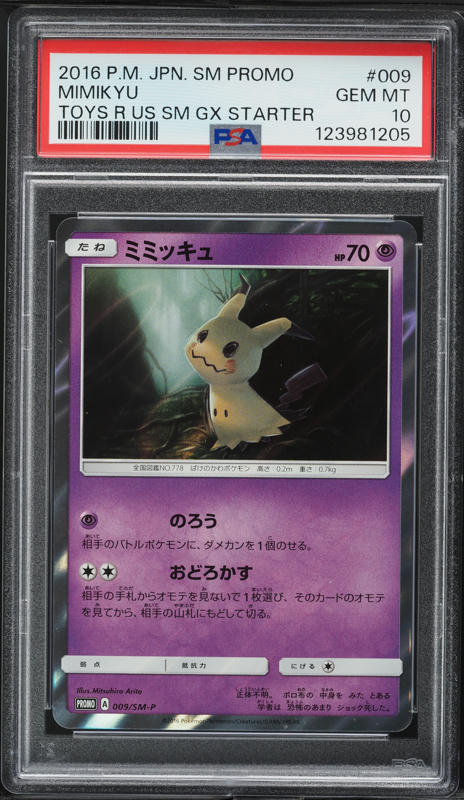 2021 Pokemon Japanese SWSH 25th Anniversary Surfing Pikachu