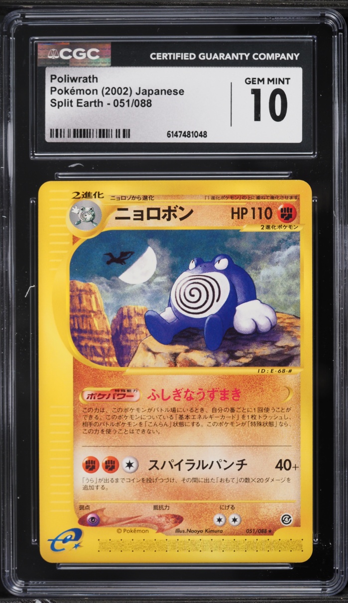 2002 Pokemon Japanese Split Earth Poliwrath #051 CGC 10 GEM MINT