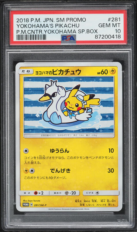 2018 Pokemon Japanese SM Promo Mimikyu Special Box Pikachu #199