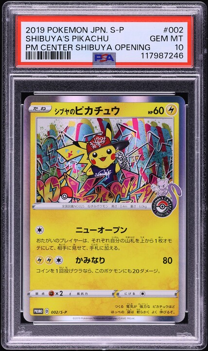 ピカチュウ2 ポケカ ピカチュウex 海外版 星2 - メルカリ
