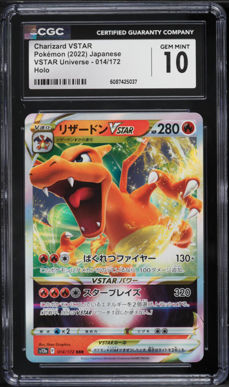 2022 Pokemon Japanese Sword & Shield VSTAR Universe Charizard