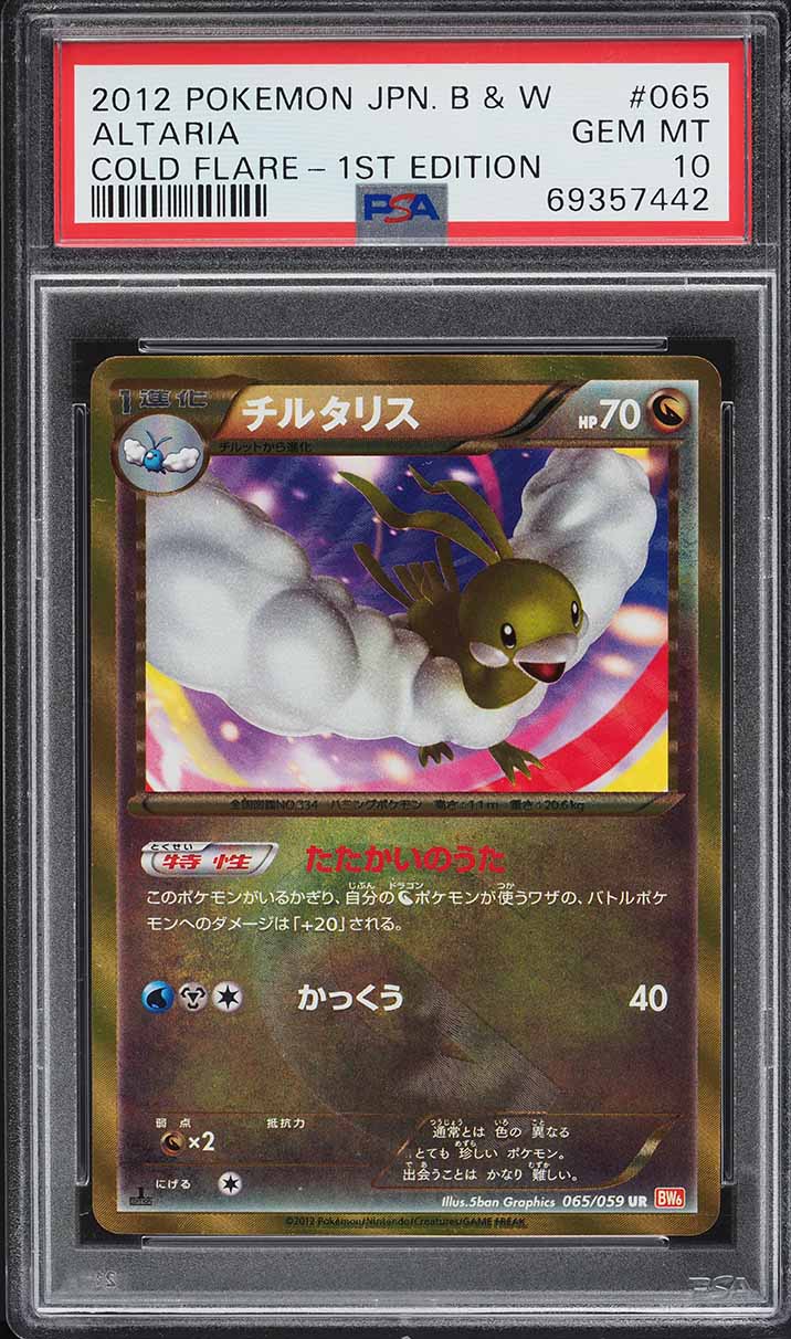 2012 Pokemon Japanese BW Cold Flare 1st Edition Secret Rare Altaria #65 PSA 10