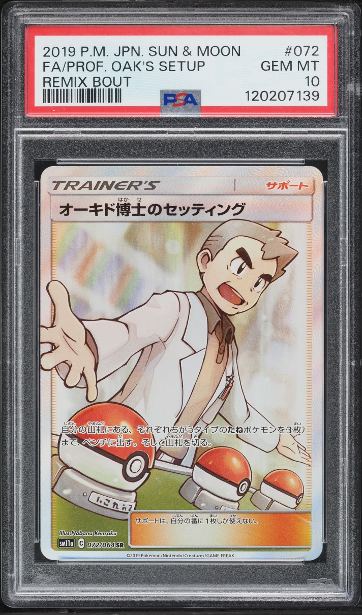 2019 Pokemon Japanese Sun & Moon Remix Bout Full Art Professor Oak's Setup #72 PSA 10 GEM MINT