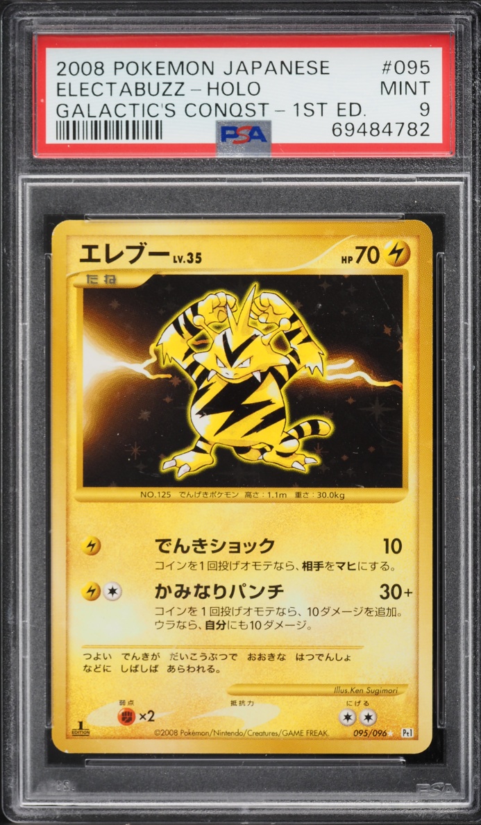2008 Pokemon Japanese Galactic's Conquest 1st Edition Holo Electabuzz #95 PSA 9 MINT