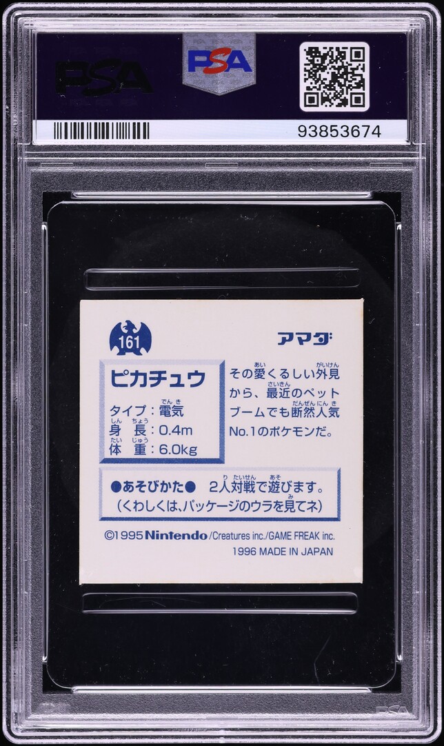 1996 Pokemon Japanese Amada Sticker Collection Holo Pikachu #161 PSA 10 GEM MINT