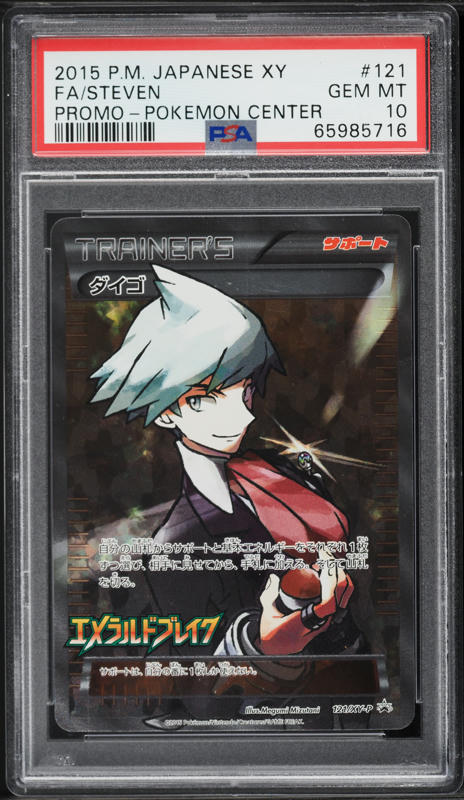 2015 Pokemon Japanese XY Promo Center Full Art Steven #121 PSA 10