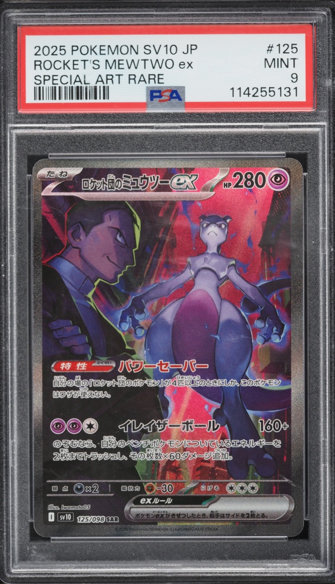 2025 Pokemon Japanese SV Glory Of The Rocket Gang SAR Team Rocket's Mewtwo ex #125 PSA 9 MINT