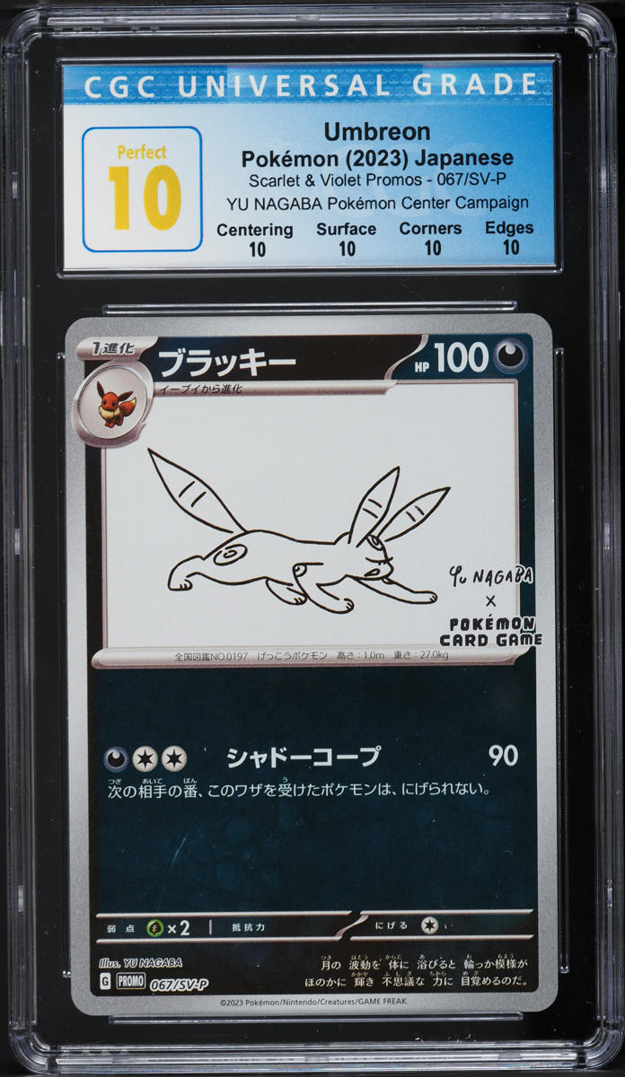 YU NAGABA ブースター Scarlet&Violet プロモ CGC10 Pokemon Card Game TCG Scarlet & Violet Booster Box - Cyber Judge