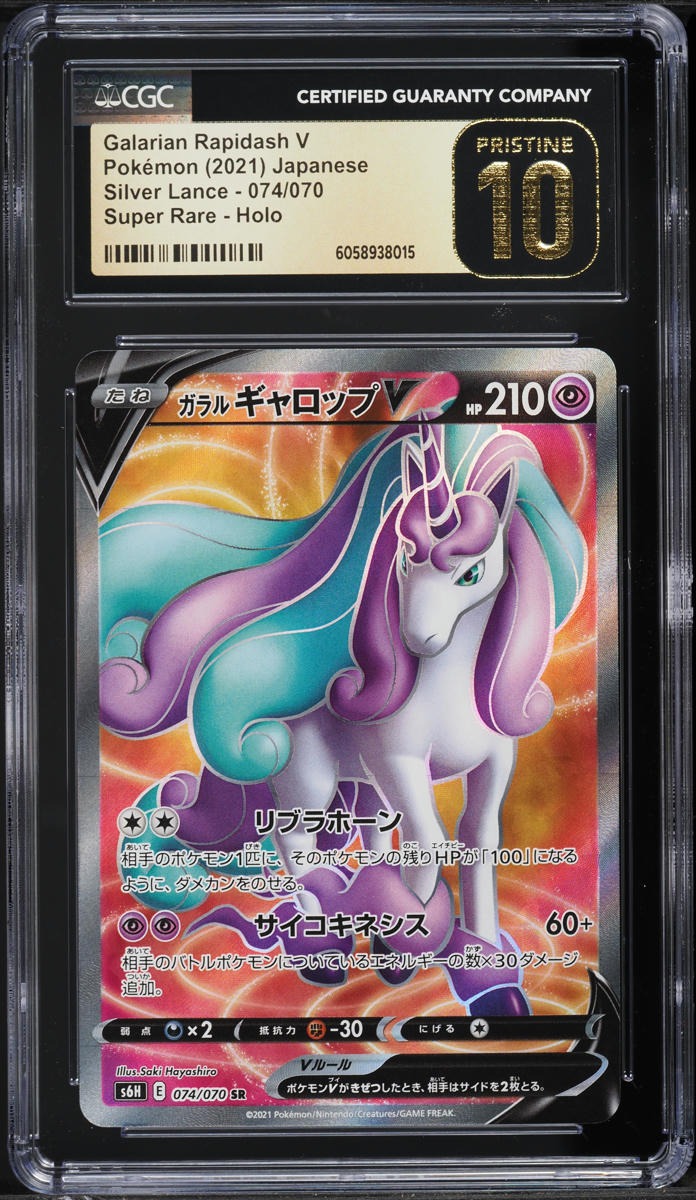 2021 Pokemon Japanese SWSH Silver Lance SR Holo Galarian Rapidash V #74 CGC 10