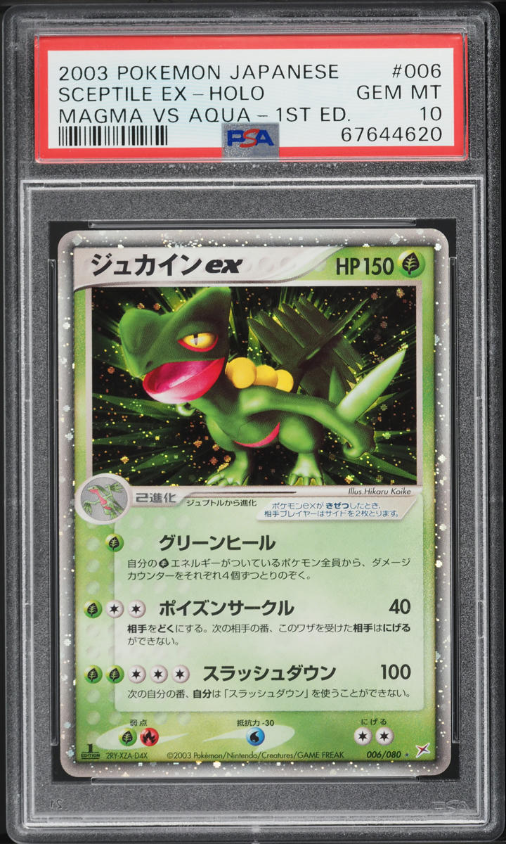 2003 Pokemon Japanese Magma Vs Aqua 1st Edition Holo