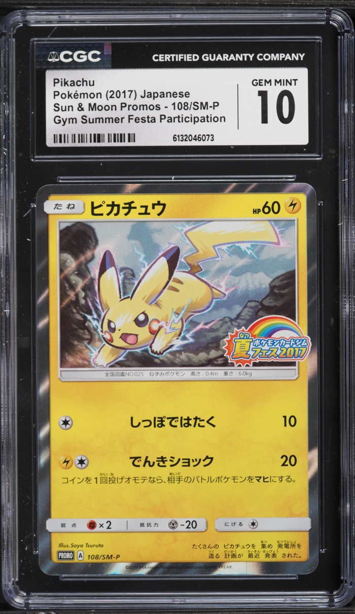 2017 Pokemon Japanese Sun & Moon Promo Gym Summer Festa Pikachu #108 CGC 10 GEM MINT
