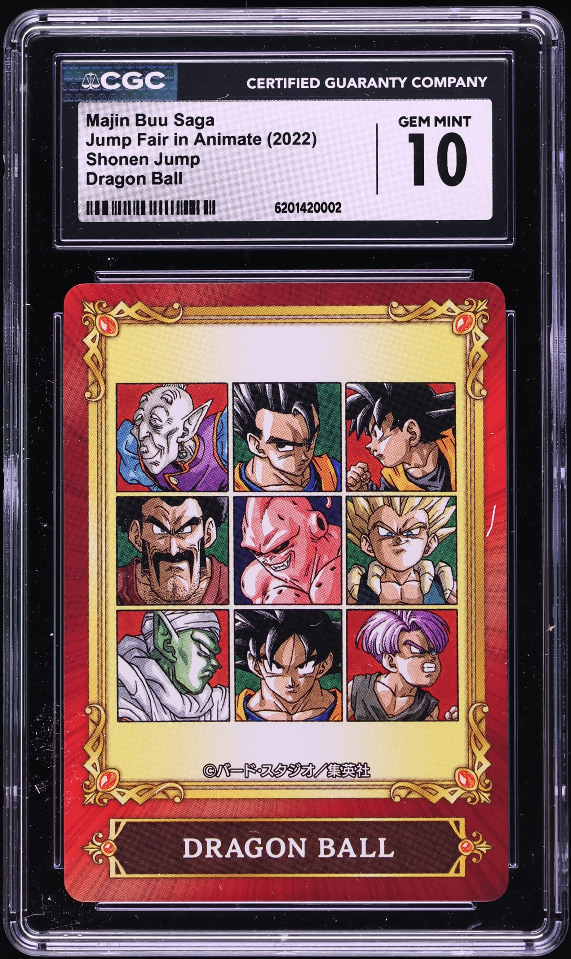 2022 Shonen Jump Fair In Animate Dragon Ball Majin Buu Saga CGC 10 GEM MINT