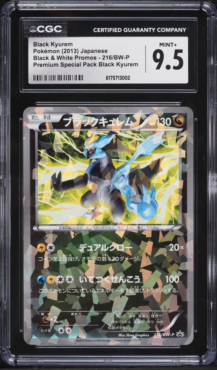2013 Pokemon Japanese Black & White Promo Premium Special Pack Black Kyurem #216 CGC 9.5 MINT+