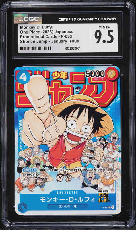 2023 One Piece Japanese Promo Shonen Jump January Issue Monkey D