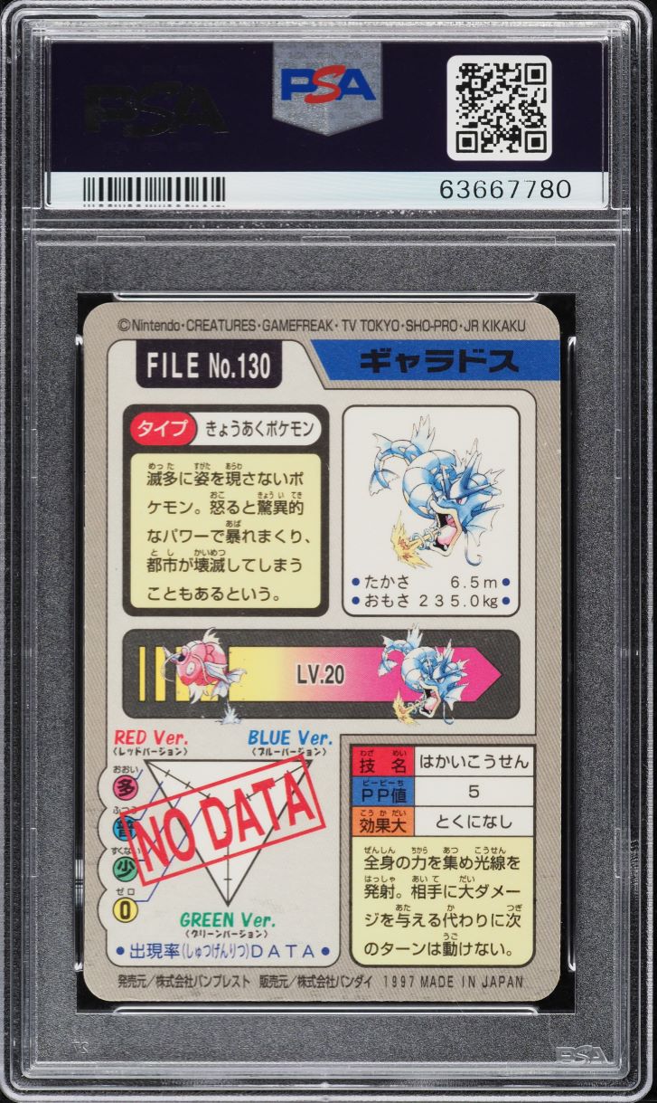 1997 Pokemon Japanese Pocket Monsters Carddass Prism Gyarados #130 PSA 9 MINT