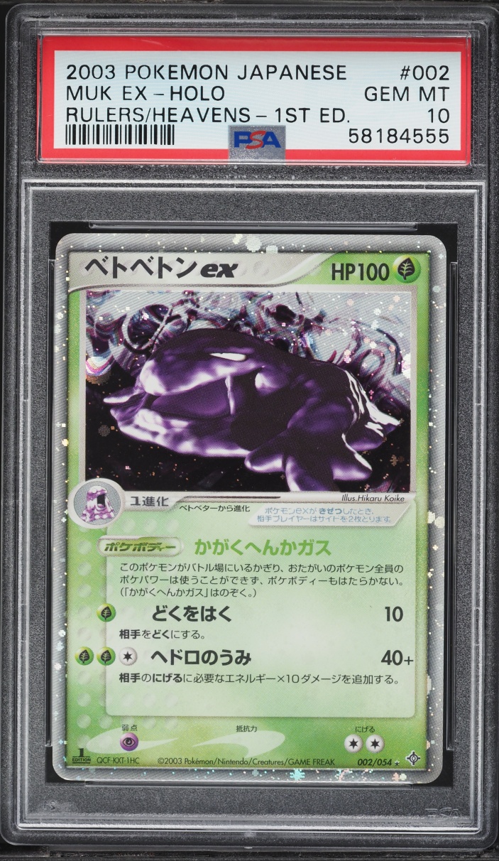 2003 Pokemon Japanese Rulers Of The Heavens 1st Edition Holo Muk ex #002 PSA 10