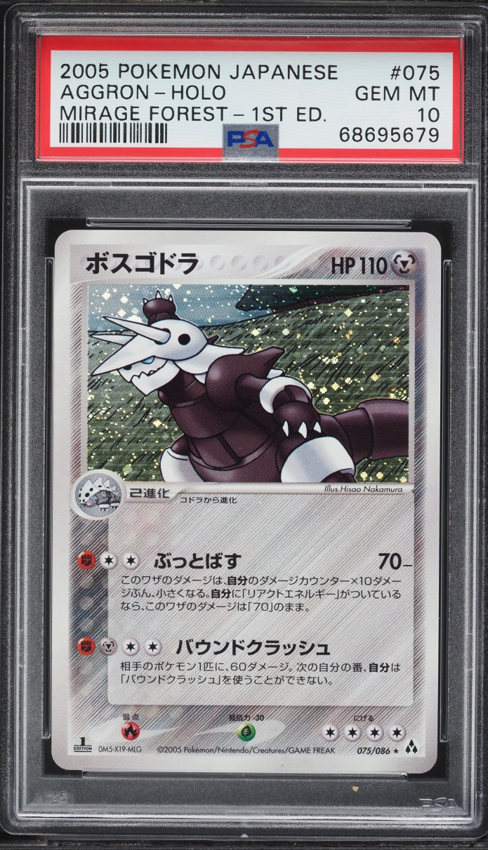 2005 Pokemon Japanese Mirage Forest 1st Edition Holo Aggron #075 PSA 10 GEM MINT