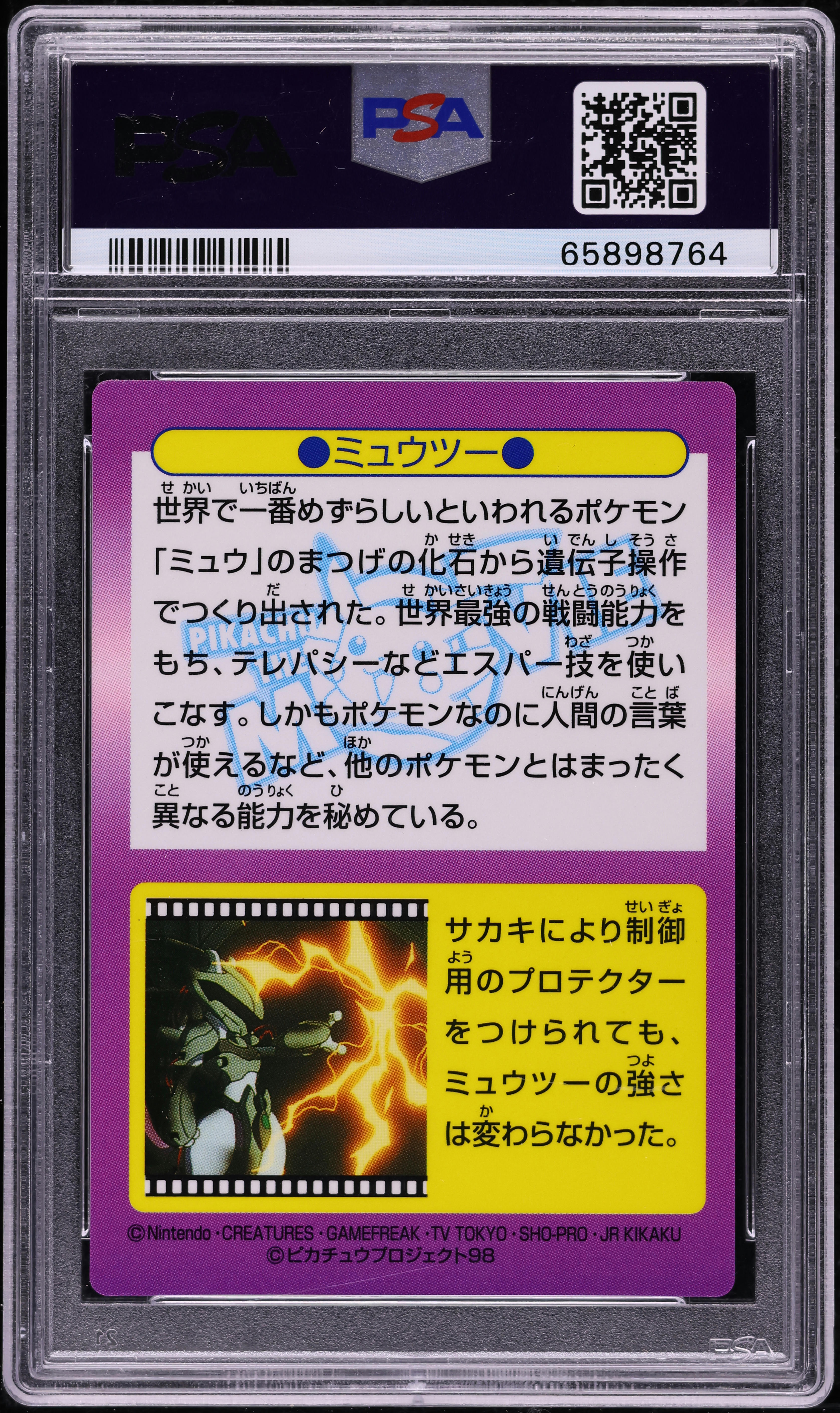 1998 Pokemon Japanese Meiji Promo Prism Mewtwo Close Up #5 PSA 9