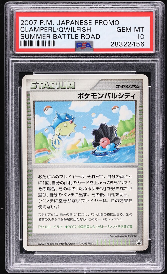 2007 Pokemon Japanese Promo Summer Battle Road Clamperl Qwilfish PSA 10 GEM MINT