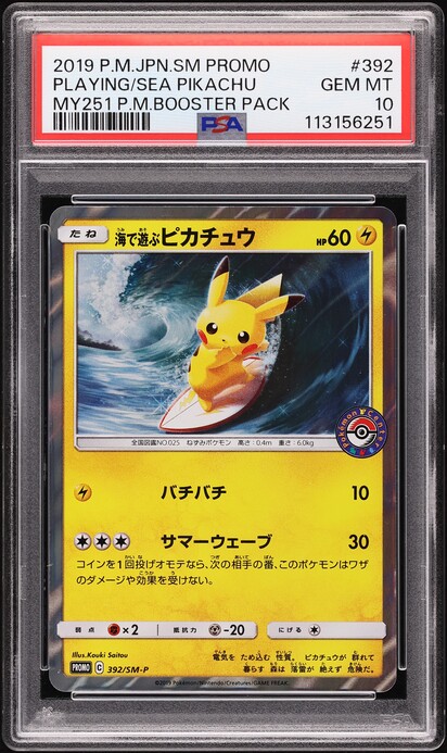 2019年 ピッピ SM PROMO Auction Prices Realized Tcg Cards 2019 POKEMON JAPANESE SM