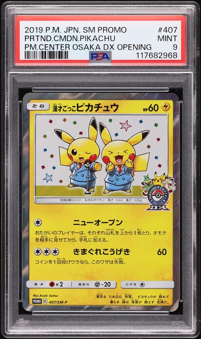 2019 Pokemon Japanese SM Promo Osaka DX Opening Pretend