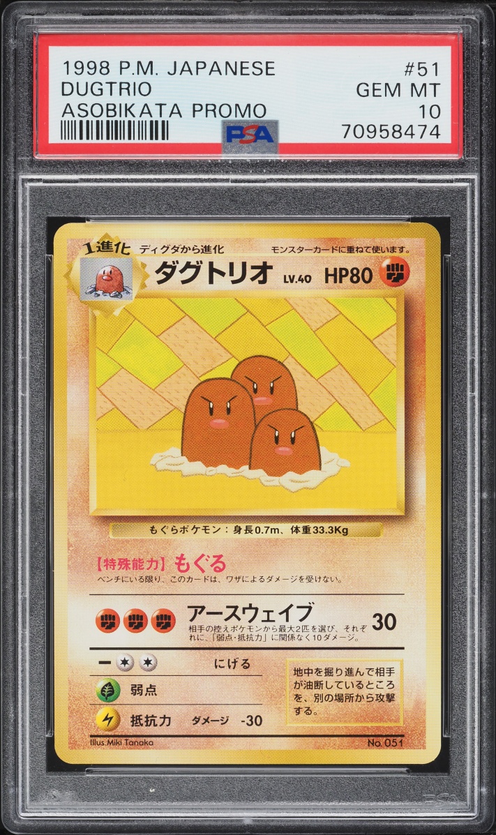 1998 Pokemon Japanese Promo Asobikata Dugtrio #51 PSA 10 GEM MINT