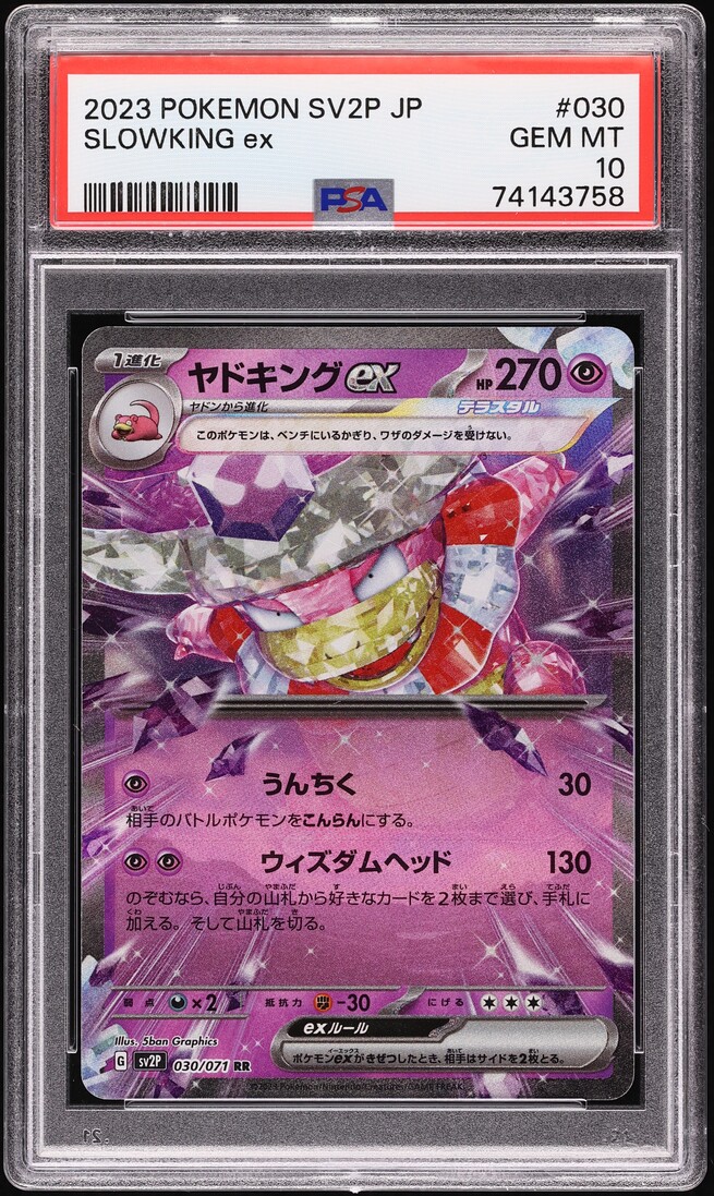 2023 Pokemon Japanese Scarlet & Violet Snow Hazard Slowking ex #30 PSA 10 GEM