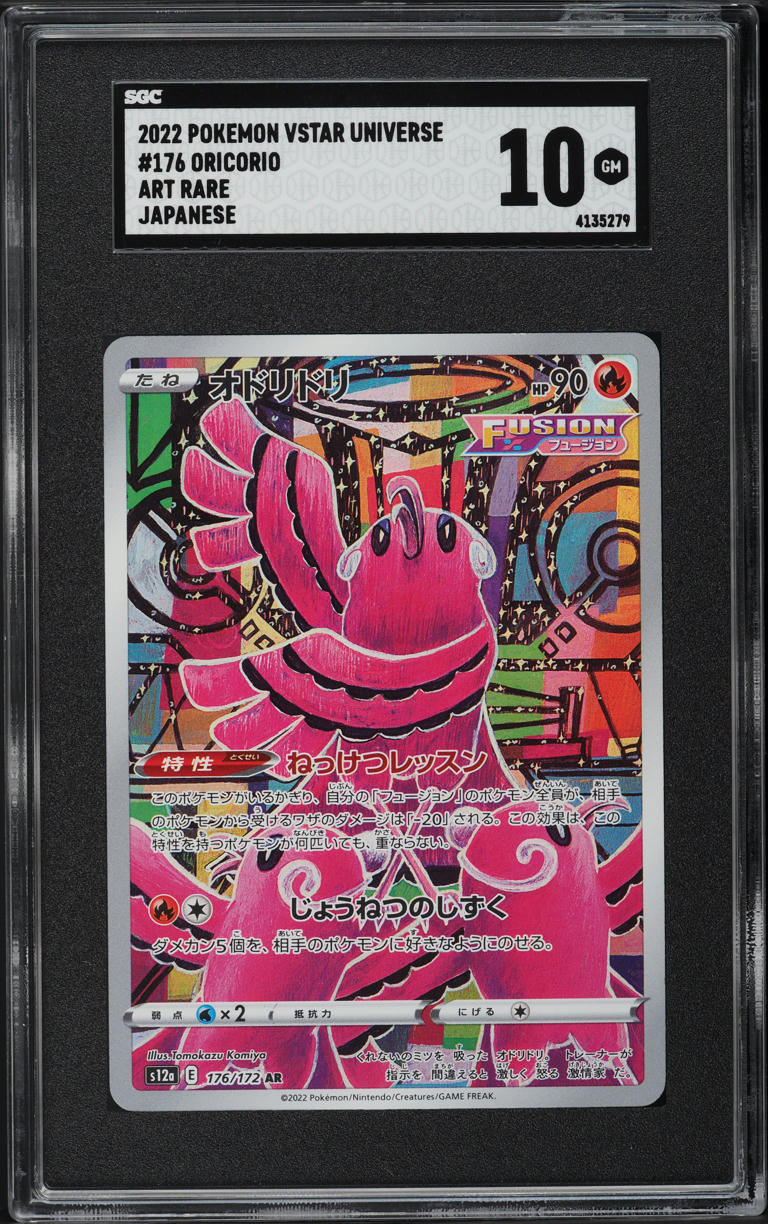 リザードンVSTAR SAR 2022 VSTAR UNIVERSE PSA 10 Charizard VSTAR 212/172 SAR VSTAR Universe 2022