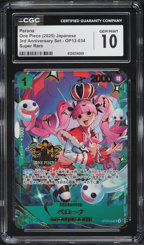 2025 One Piece Japanese 3rd Anniversary Set Perona #OP12-034 CGC