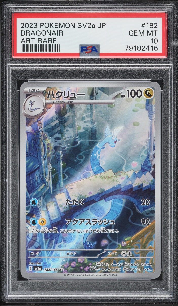 2023 Pokemon Japanese Scarlet & Violet 151 AR Dragonair #182 PSA 10 GEM MINT