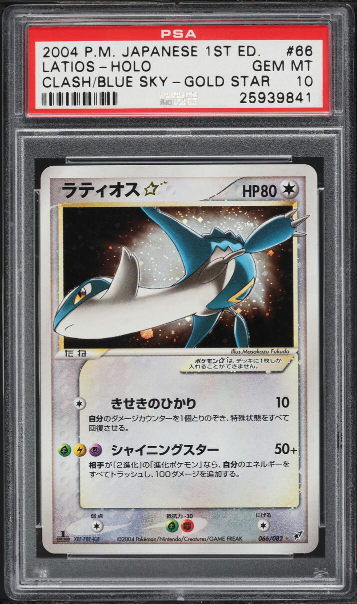 2004 Pokemon Japanese Clash Blue Sky 1st Edition Holo Latios Gold Star #66 PSA 10 GEM MINT