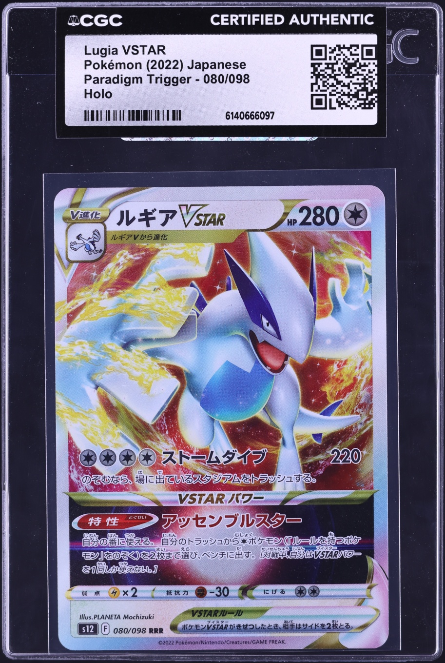 2022 Pokemon Japanese Sword & Shield Paradigm Trigger Holo Lugia VSTAR #80 CGC AUTH