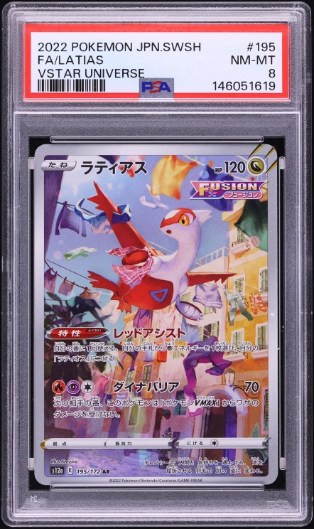 2022 Pokemon Japanese Sword & Shield VSTAR Universe AR Latias #195 PSA 8 NM-MT