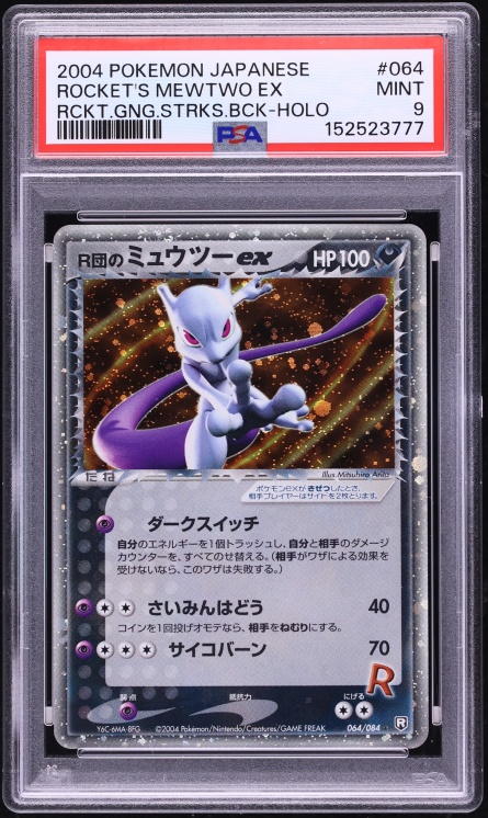 2004 Pokemon Japanese Rocket Gang Strikes Back Holo Rocket's Mewtwo ex #64 PSA 9 MINT
