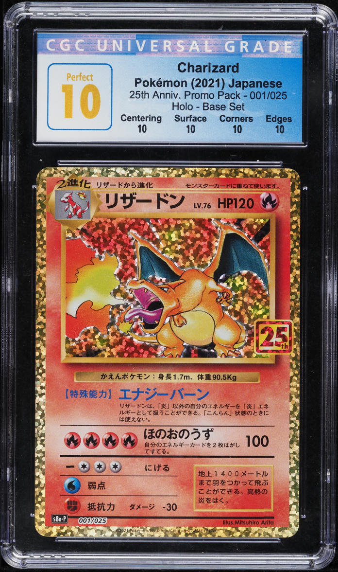 2021 Pokemon Japanese Base Set 25th Anniversary Holo Charizard #1 CGC 10 PERFECT