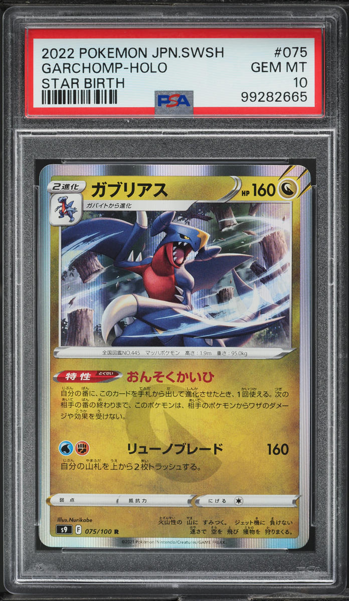 2022 Pokemon Japanese Sword & Shield Star Birth Holo Garchomp #75 PSA 10 GEM