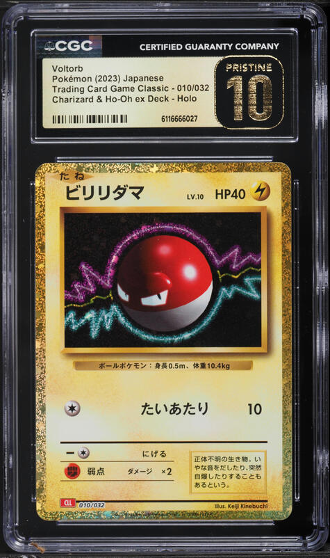 dreepy pokemon card Pokemon TCG Dreepy (Master Ball Pattern) 071-131 Prismatic Evolutions   True Believers Gaming and Collectibles
