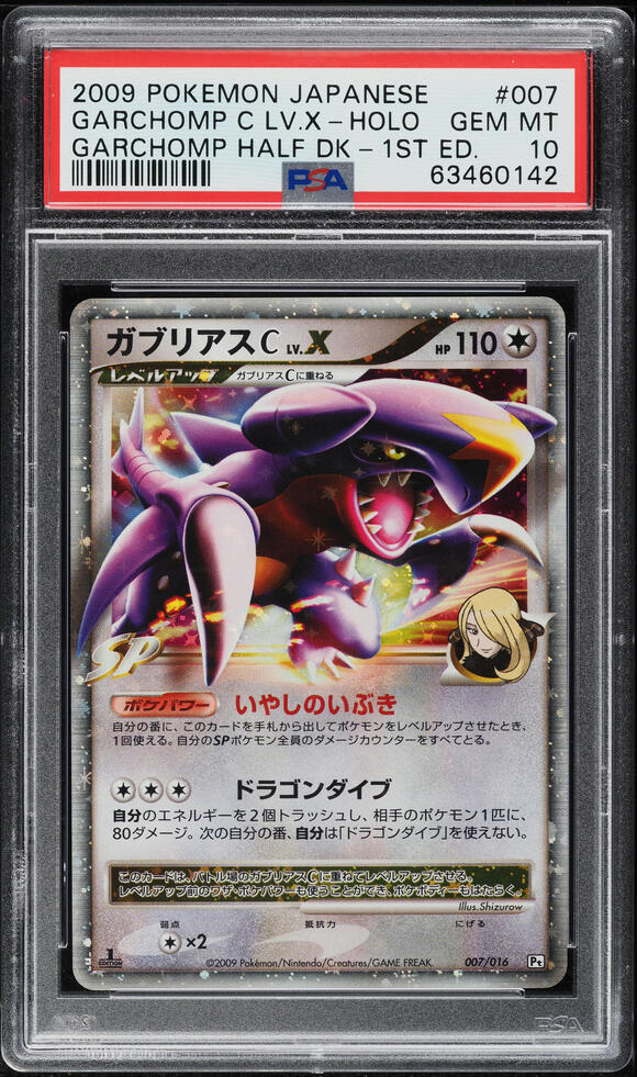 2009 Pokemon Japanese DP Half Deck Holo Garchomp C Lv.X #7 PSA 10
