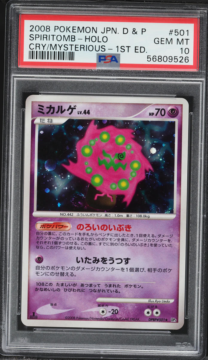 2008 Pokemon Japanese DP Cry From The Mysterious 1st Edition Holo Spiritomb #501 PSA 10 GEM