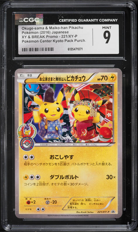 2016 Pokemon Japanese XY Promo Center Kyoto Sama Maiko Pikachu