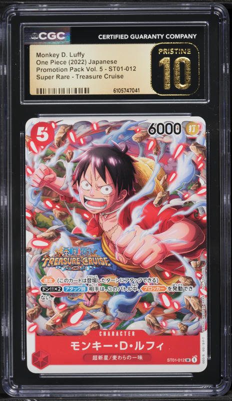 【CGC Pristine】モンキー・D・ルフィ SR ST01-012 プロモ CGC Pristine】モンキー・D・ルフィ SR ST01-012 プロモ 【公式通販】
