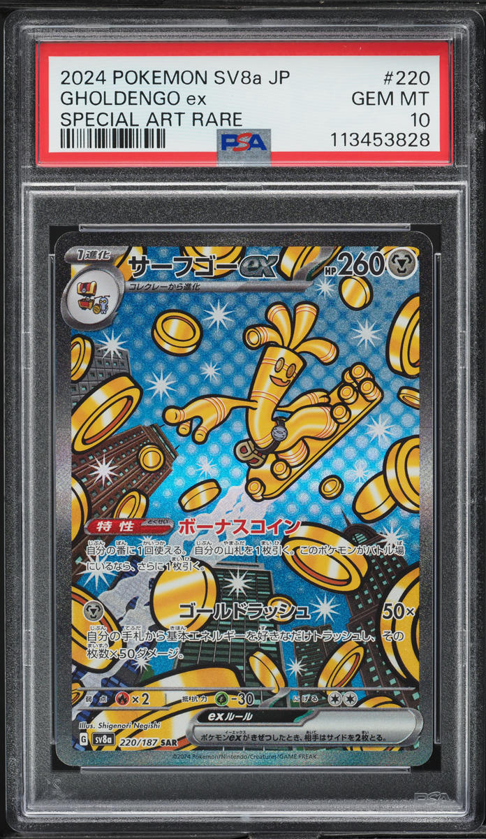 2024 Pokemon Japanese SV Terastal Fest ex SAR Gholdengo ex #220 PSA 10 GEM MINT