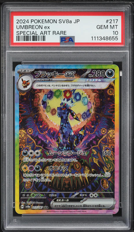 2024 Pokemon Japanese SV Terastal Fest ex SAR Umbreon ex