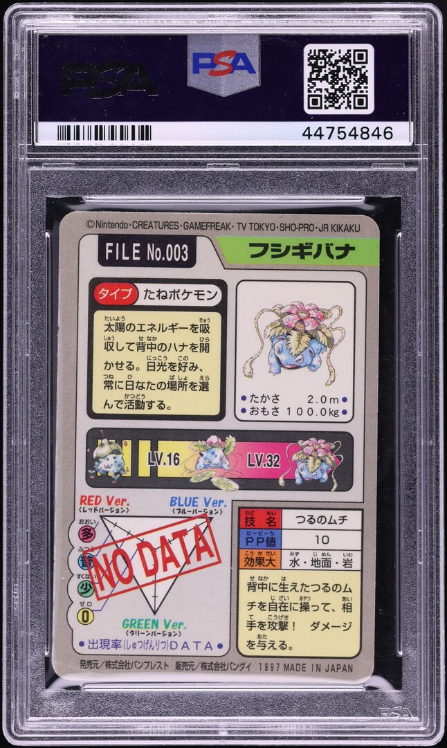 1997 Pokemon Japanese Pocket Monsters Carddass Prism Venusaur #3 PSA 10 GEM MINT
