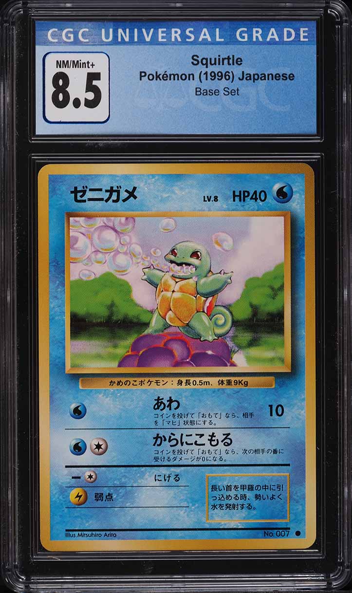1996 Pokémon Japanese Base Set Squirtle #007 CGC 8.5 NM-MT+ - Main Image