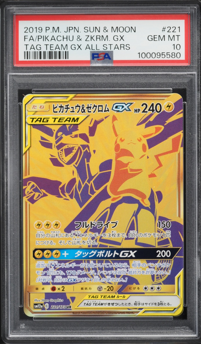 2019 Pokemon Japanese SM Tag Team All Stars Gold Rare Pikachu & Zekrom GX #221 PSA 10 GEM MINT